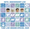 TUBE(チューブ)の40周年ライブ配信はどこでみられる？少しでも安く見る裏技