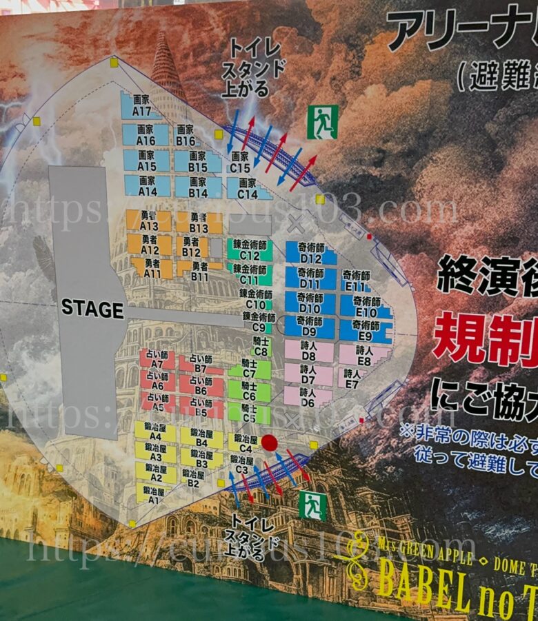 ミセスグリーンアップルバベルの塔座席表