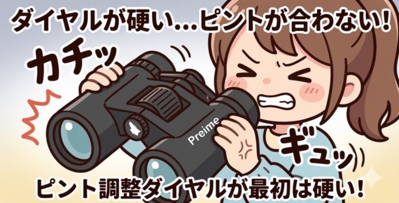 コンサートのために本気で作られた双眼鏡(Preime)口コミ