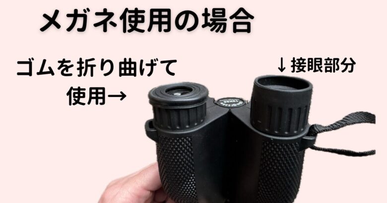 コンサートのために本気で作られた双眼鏡 (Preime)口コミ